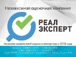 Презентация РЕАЛ ЭКСПЕРТ Презентация РЕАЛ ЭКСПЕРТ