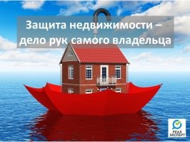 Оценка недвижимости для страхования