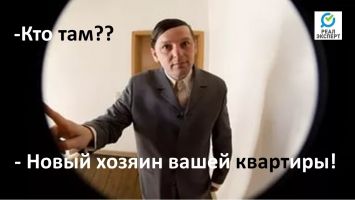 Покупка квартиры на вторичном рынке